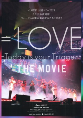 映画チラシサイト：＝LOVE-Today is your Trigger-THE MOVIE
