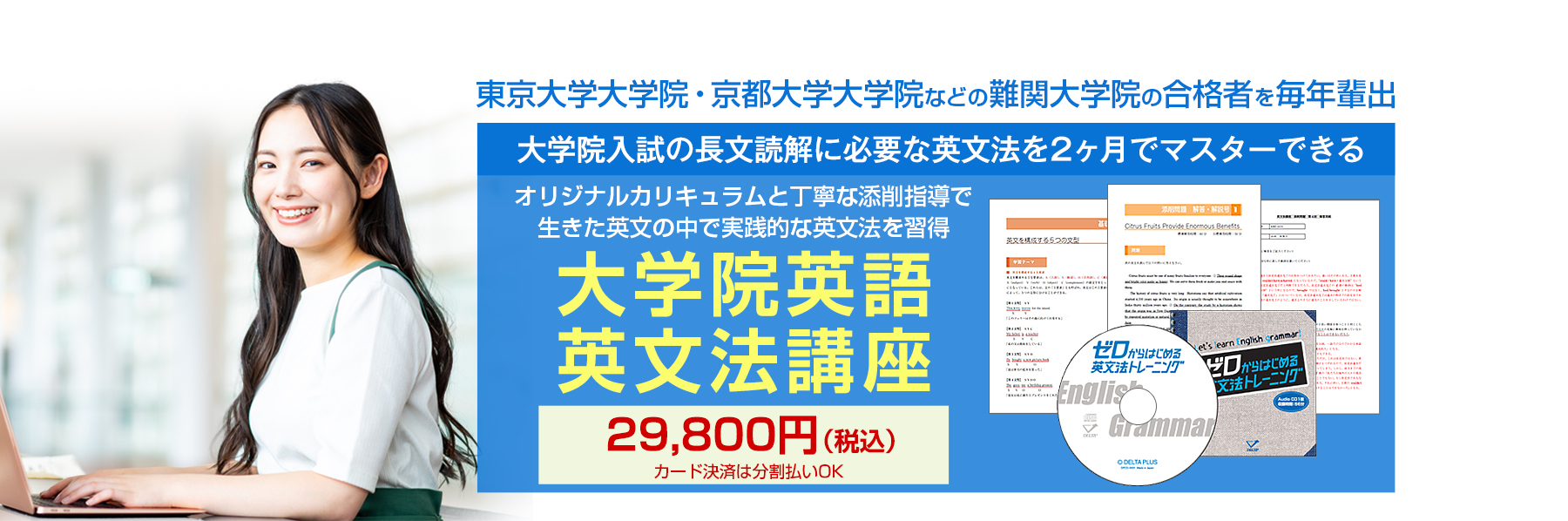 大学院英語 英文法講座｜英文法の基礎を固めて大学院合格へ – 大学院