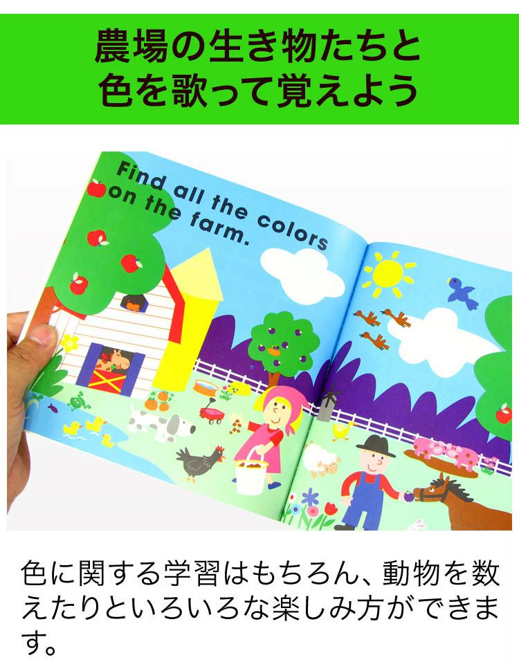 絵本 セット CD 歌でおぼえる！はじめての英語レッスン CDと絵本3冊の
