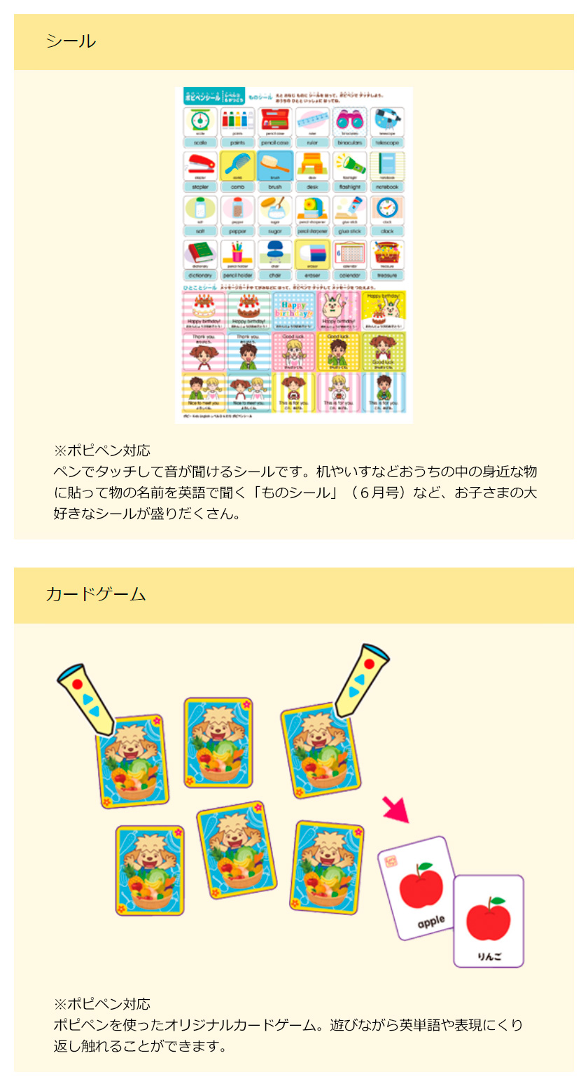 ポピー Kids English レベル3 12ヶ月分 ＋ 音声ペン ポピペン | 英語伝