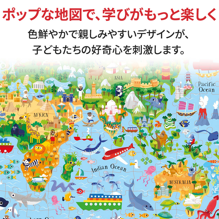 世界地図ジグソーパズル＆アトラス絵本セット Usborne ATLAS and