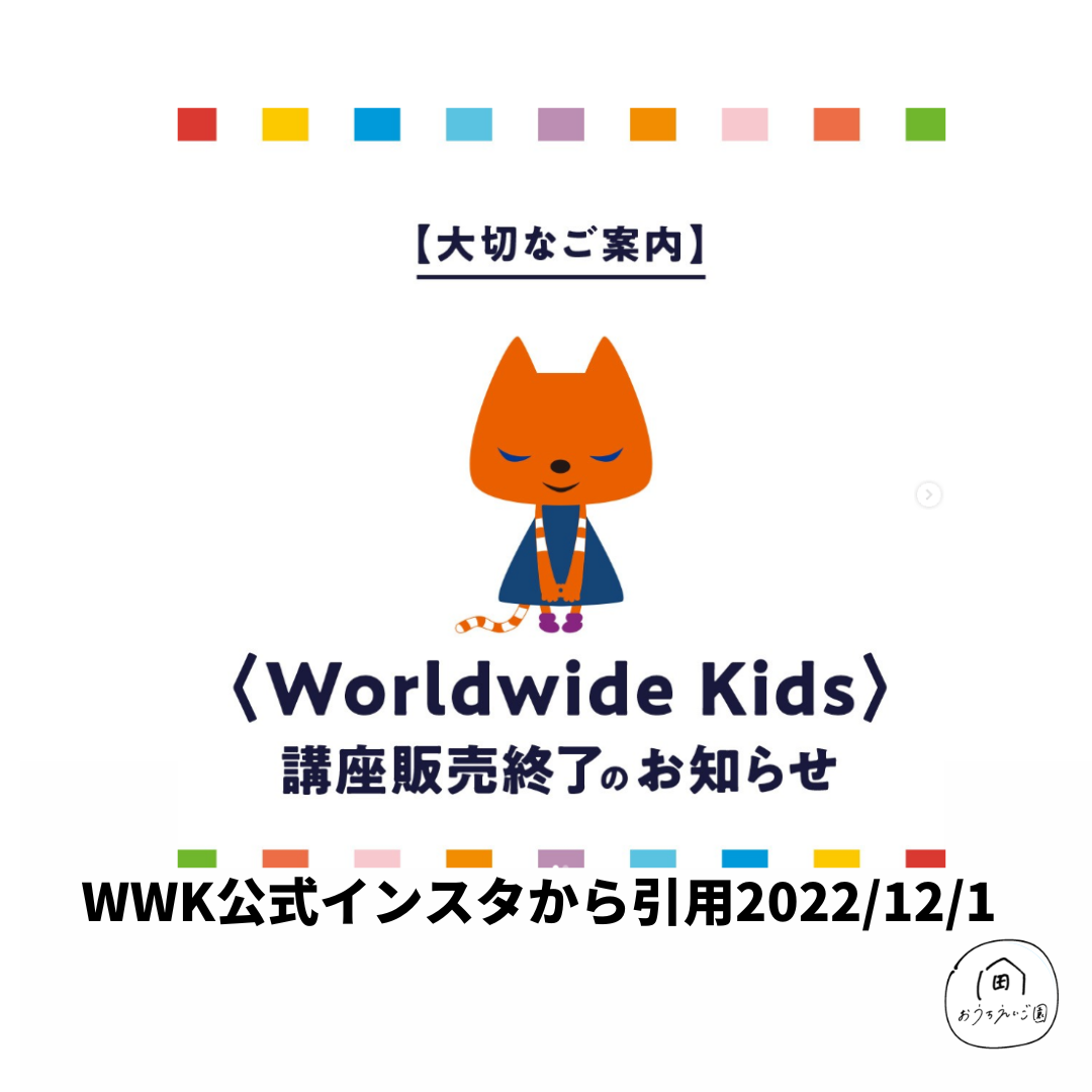 worldwidekids 本 全て未使用品！ worldwidekids 本 全て未使用品