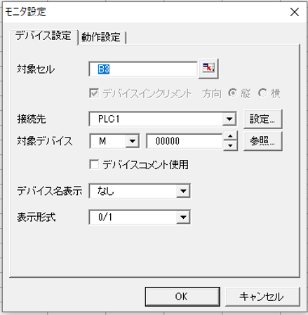 KV COM+ for Excelを使用してKV PLCからPCにデータを取得する - 株式