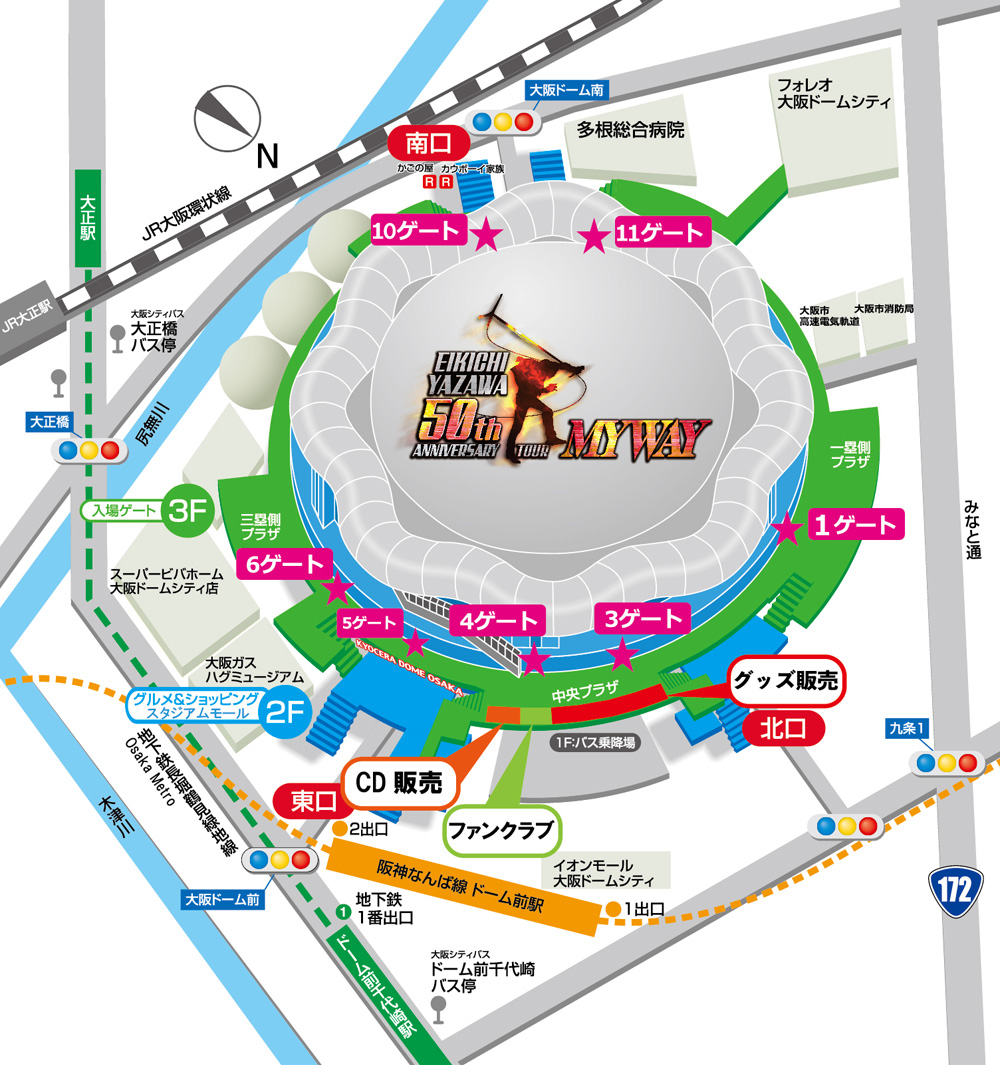 EIKICHI YAZAWA 50th ANNIVERSARY TOUR「MY WAY」