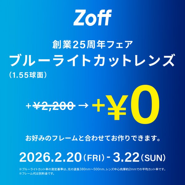 ELM】Zoff