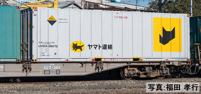 鉄道模型・外国型鉄道模型の通販｜エルマートレイン / 8756(N)JR コキ