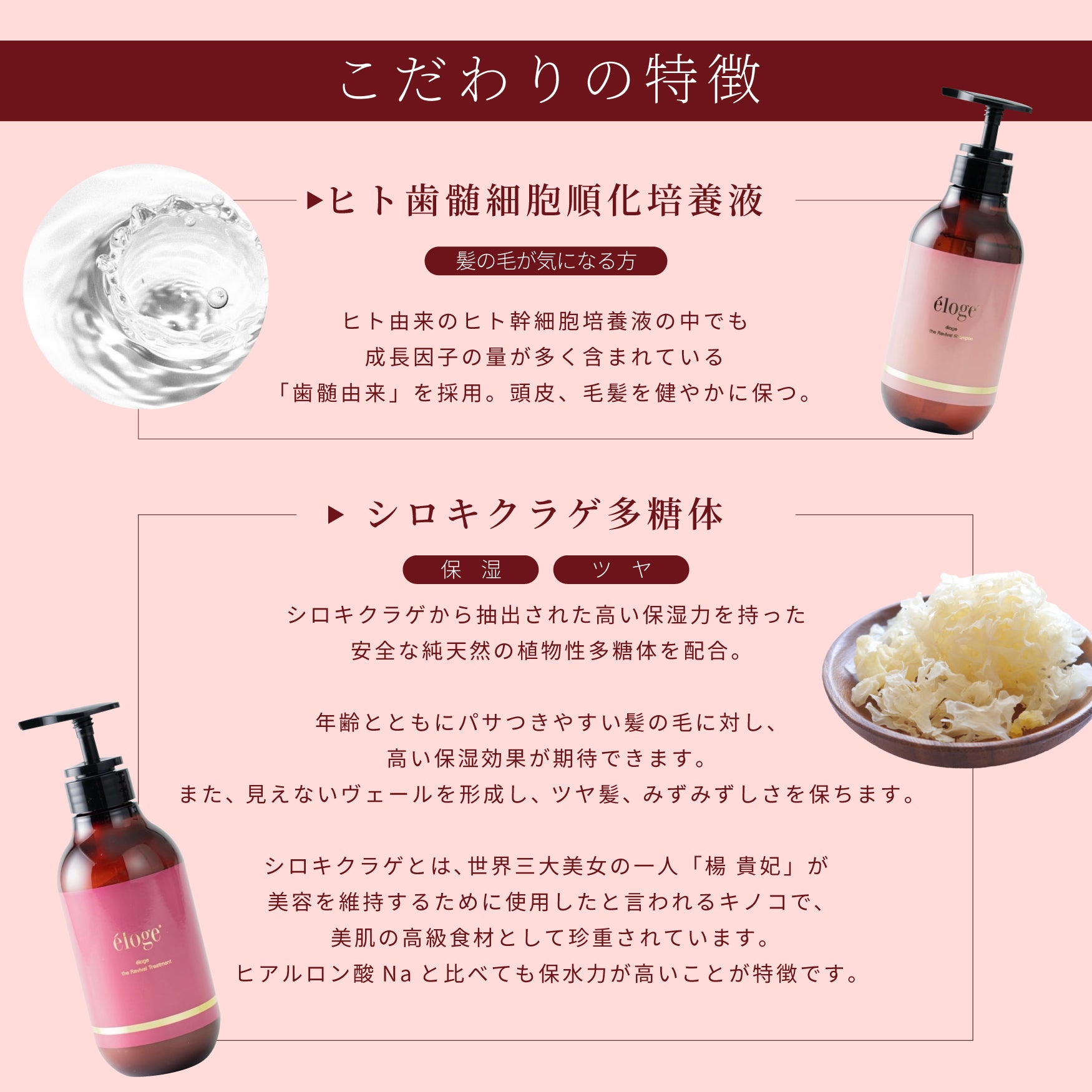 Products – eloge公式オンラインストア