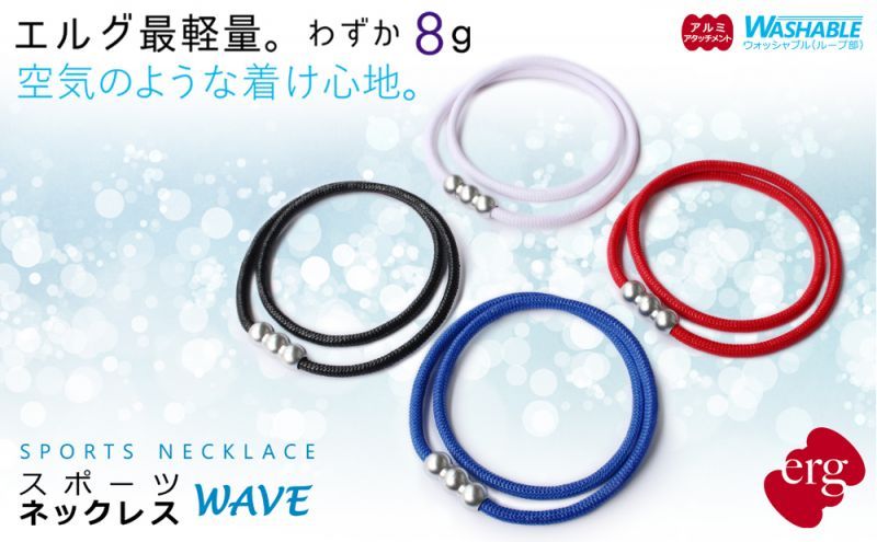 erg［エルグ］シナプスネックレス WAVE（ブルー×シルバー）｜erg