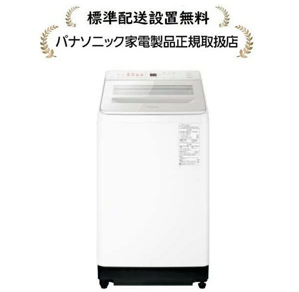 パナソニック洗濯機 | マサニ電気ドットコム