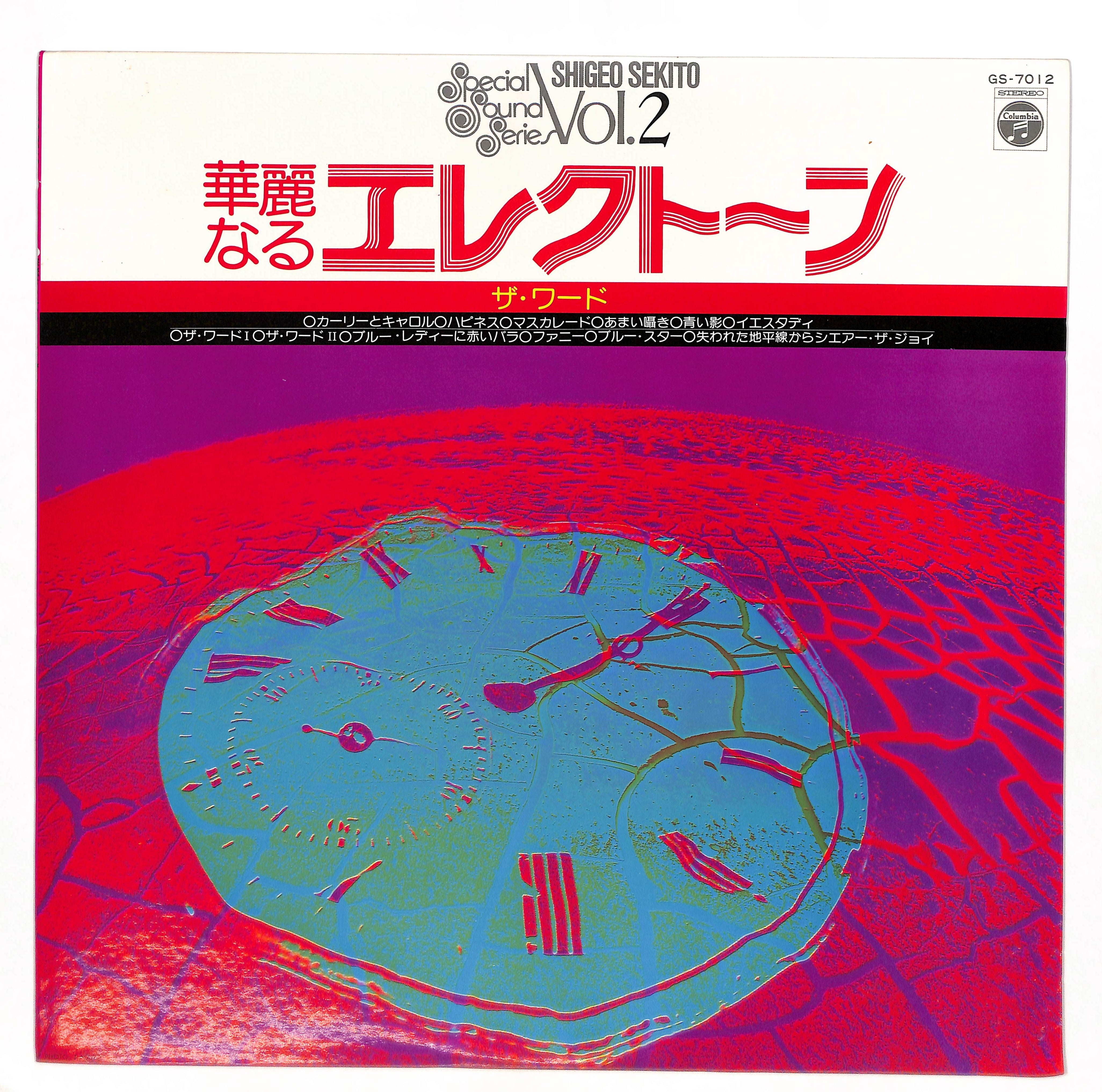 華麗なるエレクトーン （ザ・ワード） – ELLA ONLINE