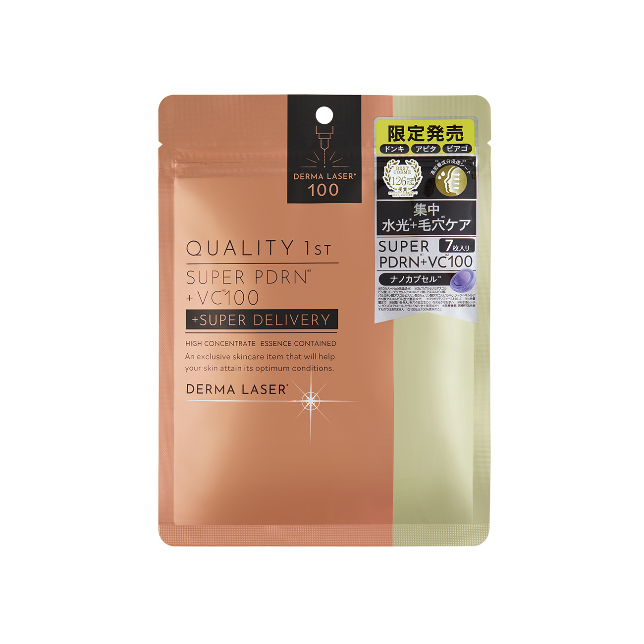 山中柔太朗の新ビジュアル公開！「DERMA LASER(ダーマレーザー)」から