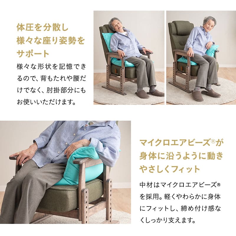 サポートクッション 形状記憶 椅子用 介護 体位保持 姿勢保持 日本製