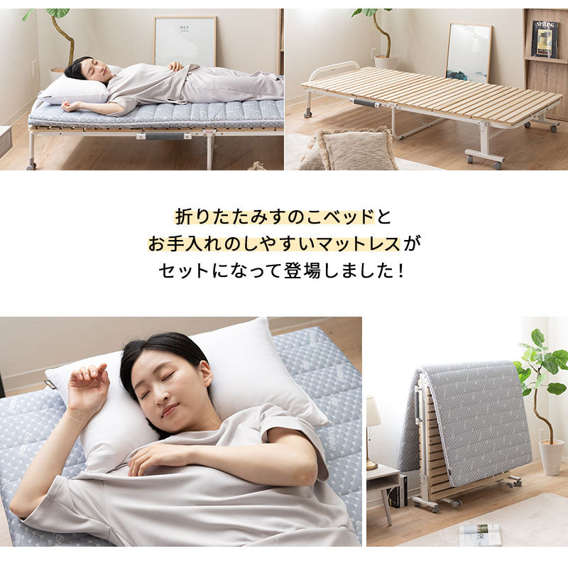 マットレス 折りたたみすのこベッド セット シングル キャスター付