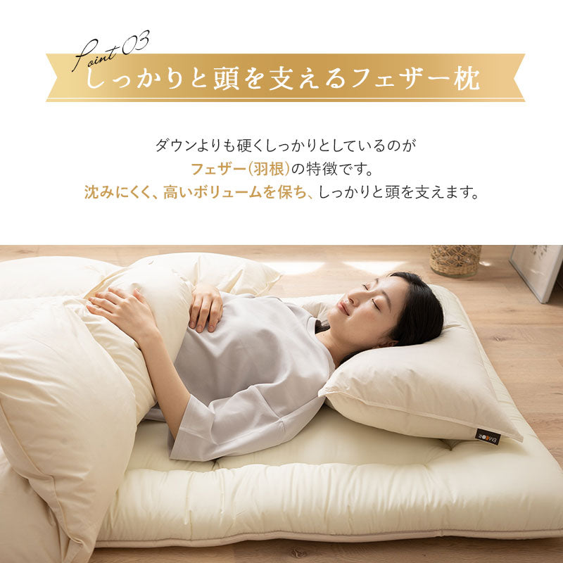 日本製 エクセルゴールドラベル 羽毛布団 3点セット シングル 掛け敷き