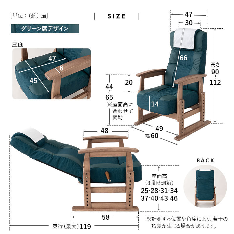 JR東日本コラボ 山形新幹線 E8系 ポケットコイル 高座椅子 普通席