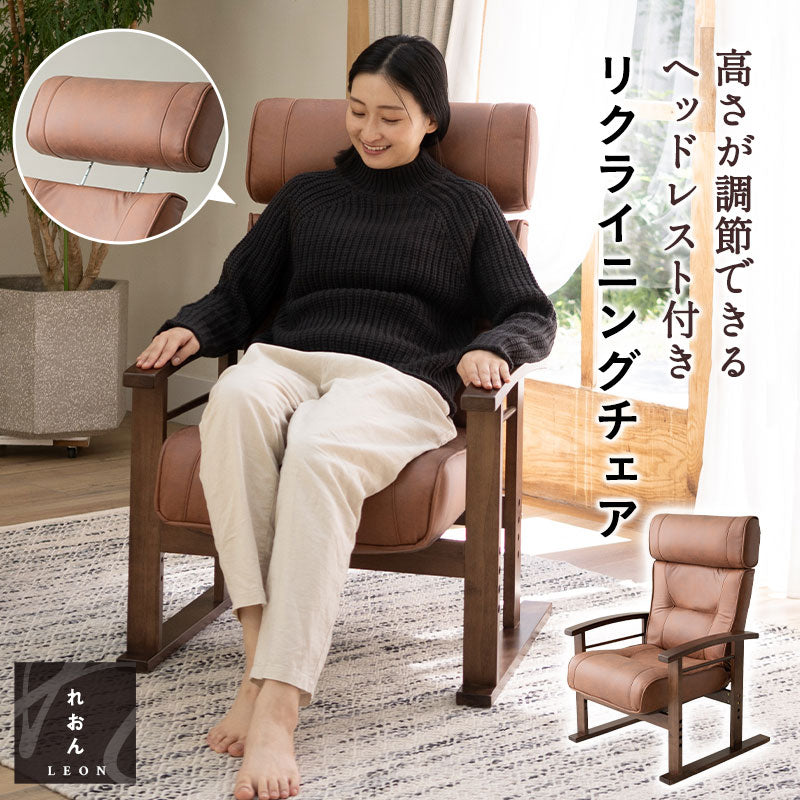 リクライニングチェア 伸びるヘッドレスト機能 ワイド設計 高座椅子