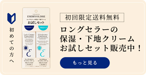クレンジング・洗顔 | 《公式》アンブリオリス通販／モイスチャークリーム
