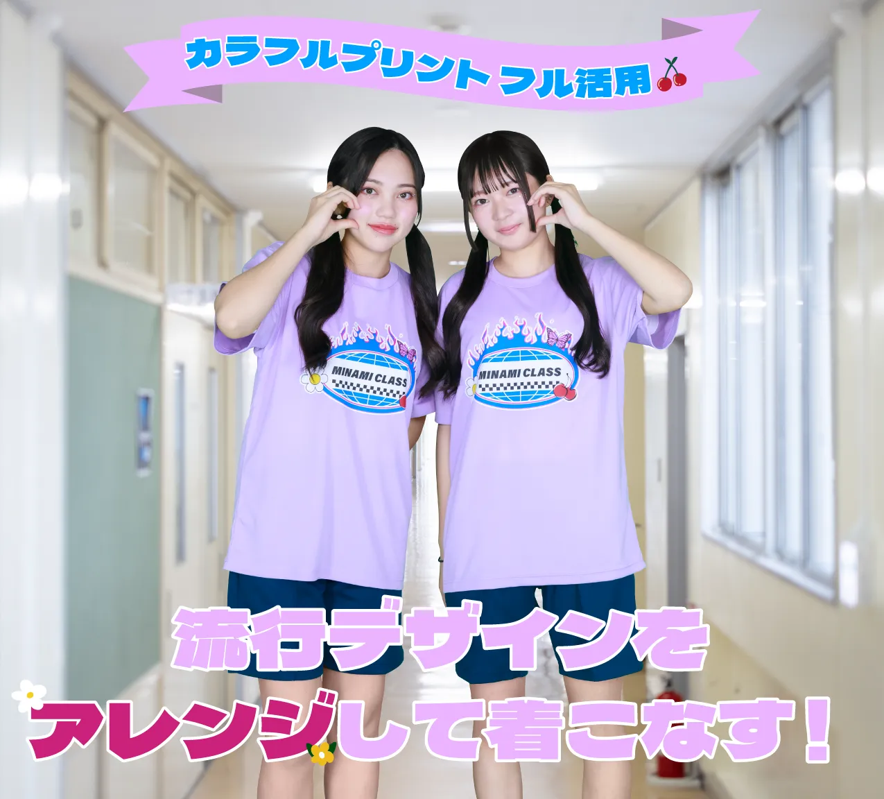 フレッシュドライTシャツ(300ACT)特集! /クラスTシャツ・オリジナルT