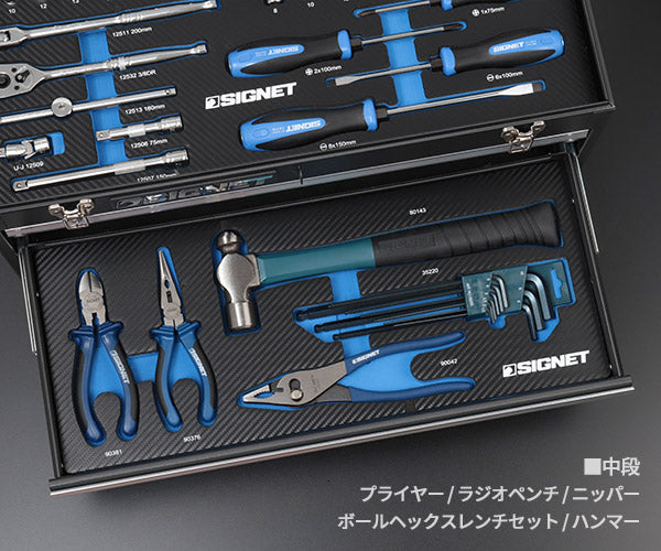 シグネット 800S-8525MBK 9.5SQ 85PCツールセット マットブラック 限定
