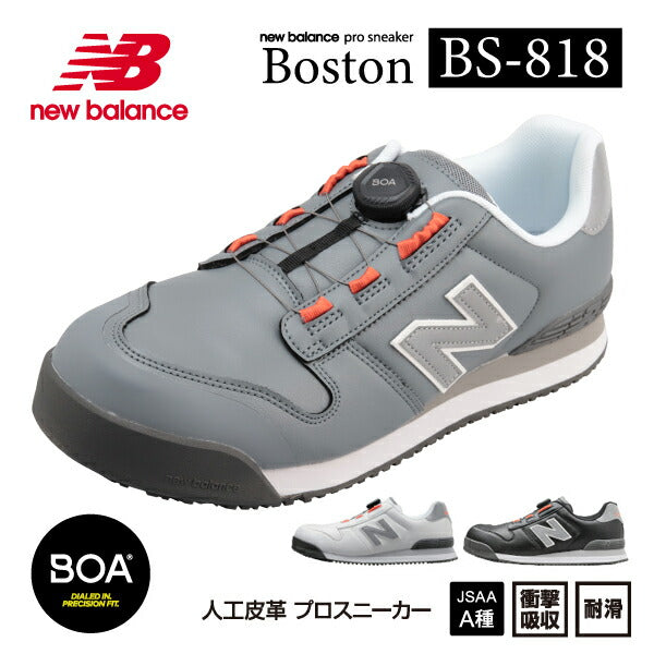 NewBalance（ニューバランス）の安全靴を販売中【工具のことなら
