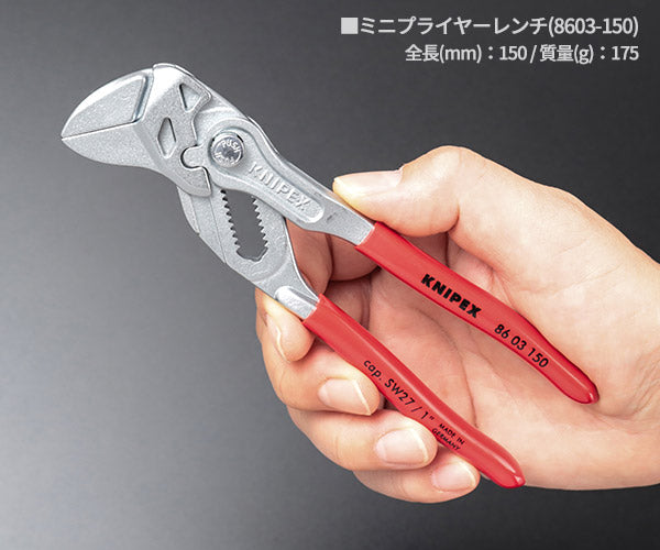 日本正規品 クニペックス ミニコブラ + プライヤーレンチセット