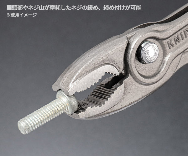 日本正規品 クニペックス スリップジョイントプライヤー ツイン