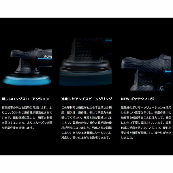 ルペス コードレスダブルアクションポリッシャーキット HLR15-STD-KIT