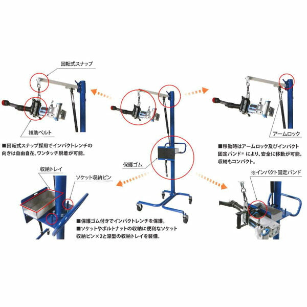 メーカー直送業者便] 長崎ジャッキ インパクトハンガー スタンディング