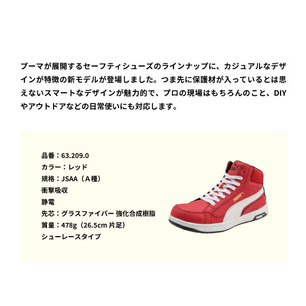プーマ ヘリテイジ ミッドカット エアツイスト 2.0 No.63.209.0 PUMA