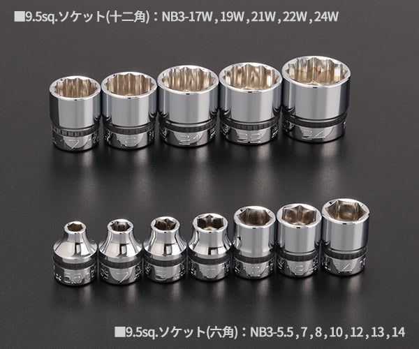 NEPROS 9.5sq. ソケットレンチセット [17点セット] ケース付き