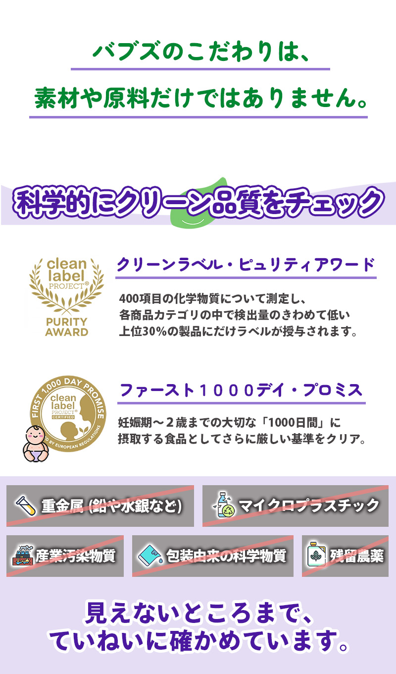 Bubs（バブズ）オーガニック ジュニアサポートミルク（3歳～12歳