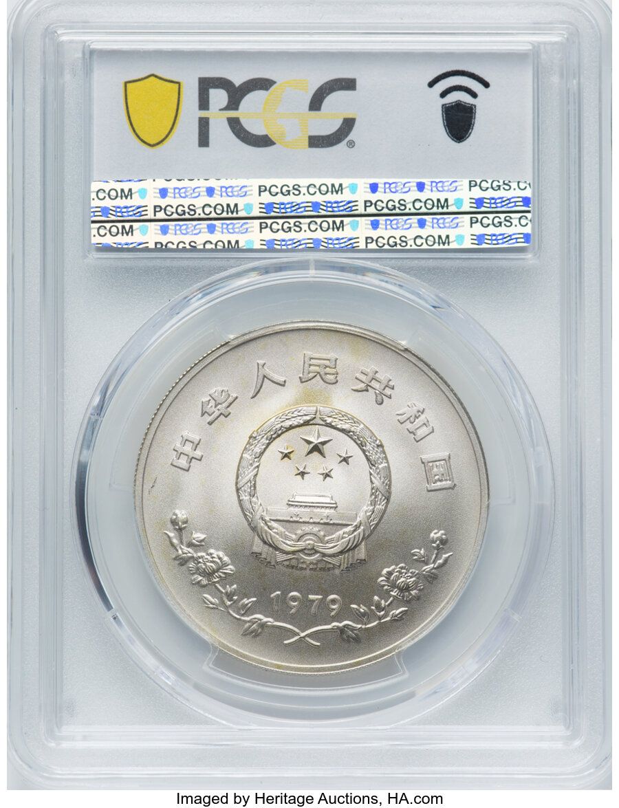 中国銀幣 1979年 國際兒童節 35元 PCGS PR65CAM 本物 希少 中国銀幣