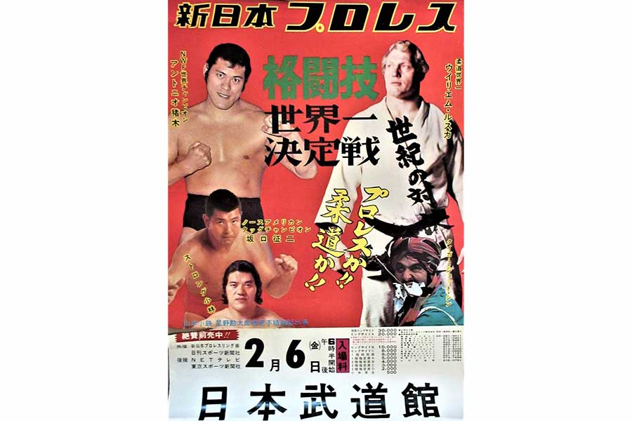 オランダの赤鬼