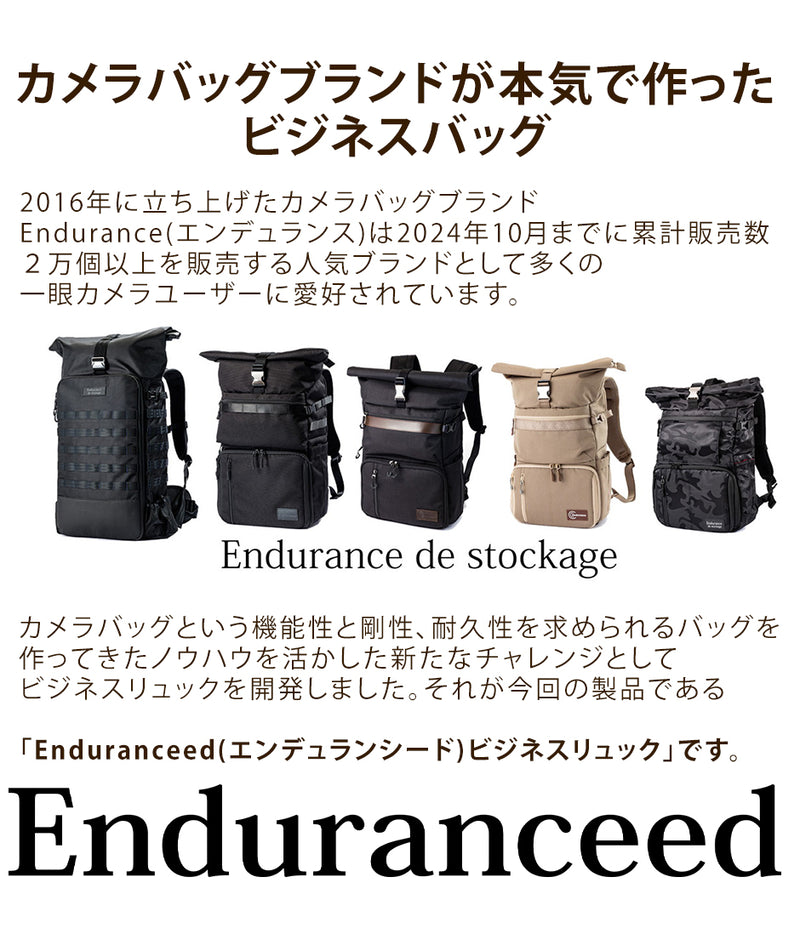 Enduranceed ビジネスリュック（インナーボックスセット） – Endurance