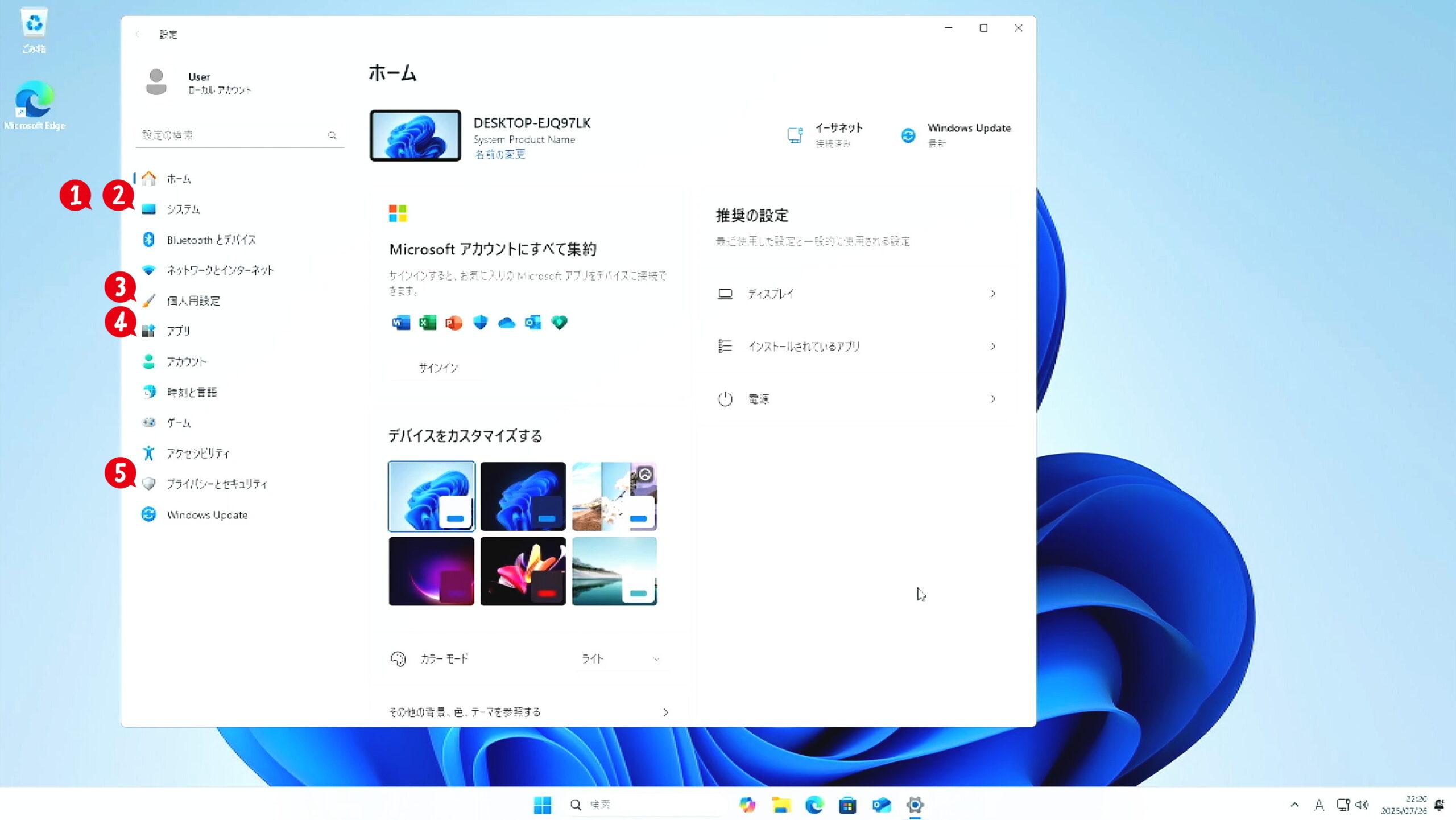 Windows11を軽く・快適に！今すぐ試せる5つの高速化設定 | エンルック
