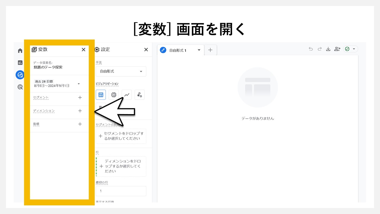 GA4でページごとのPV（表示回数）を確認する方法 | エンプレス（enpreth）