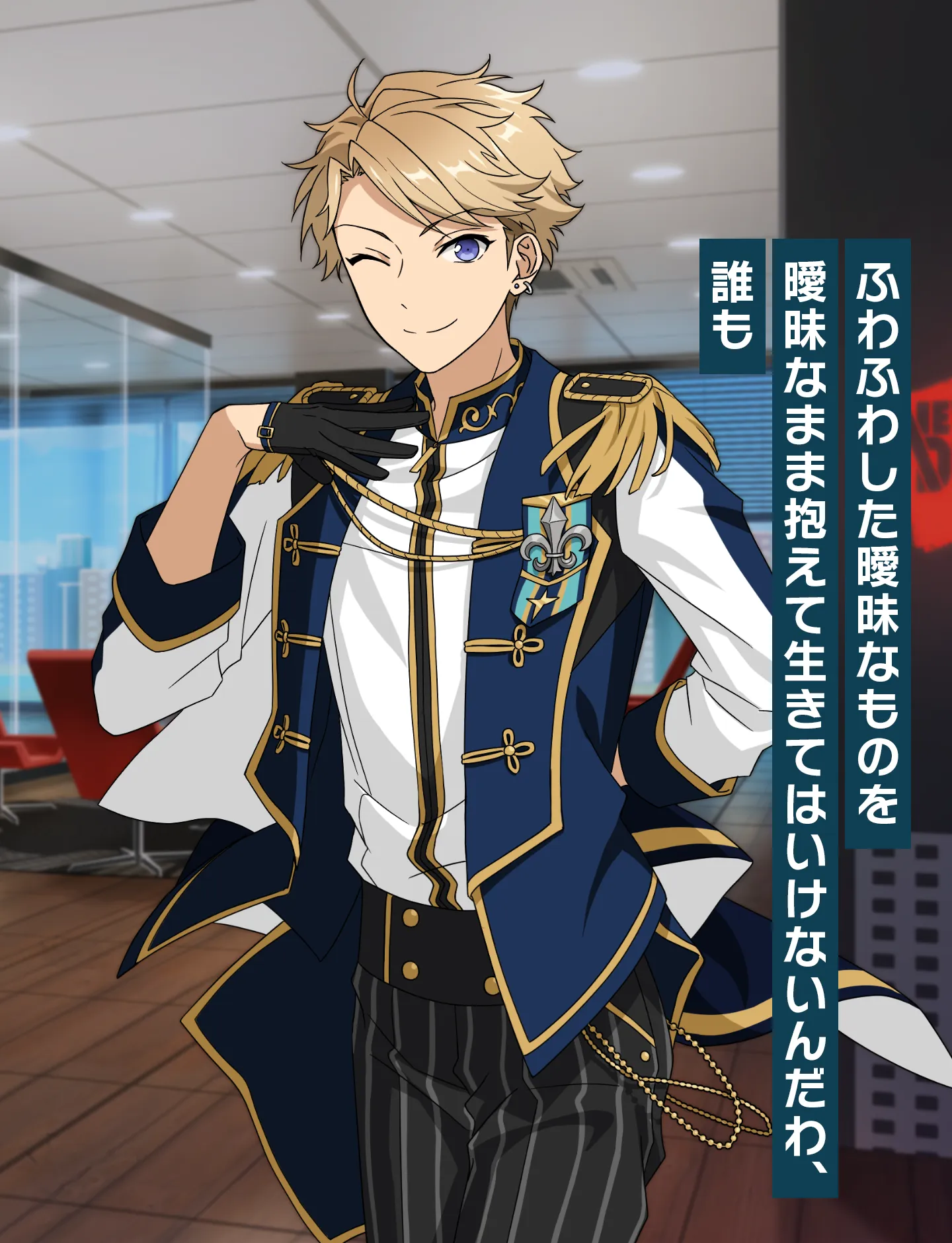 鳴上 嵐 | Characters | あんさんぶるスターズ！！