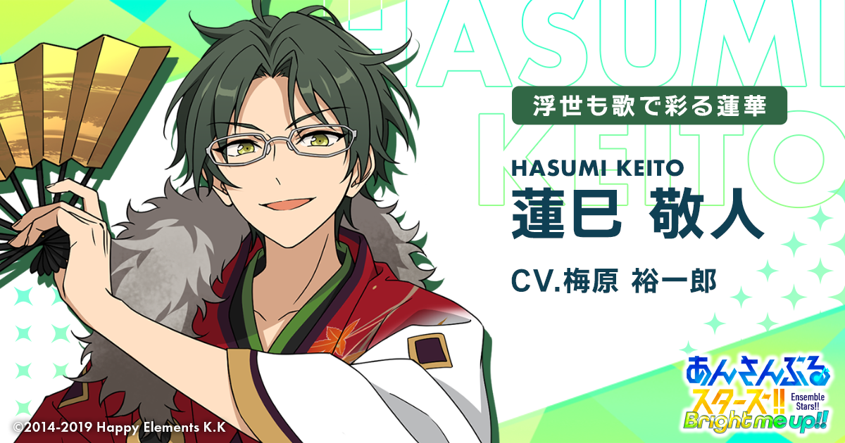 蓮巳 敬人 | Characters | あんさんぶるスターズ！！