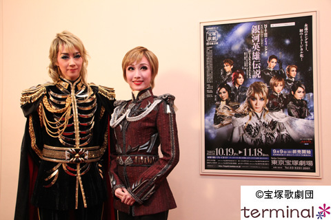 宝塚歌劇宙組公演『銀河英雄伝説 ＠TAKARAZUKA』初日会見 | エンタメ