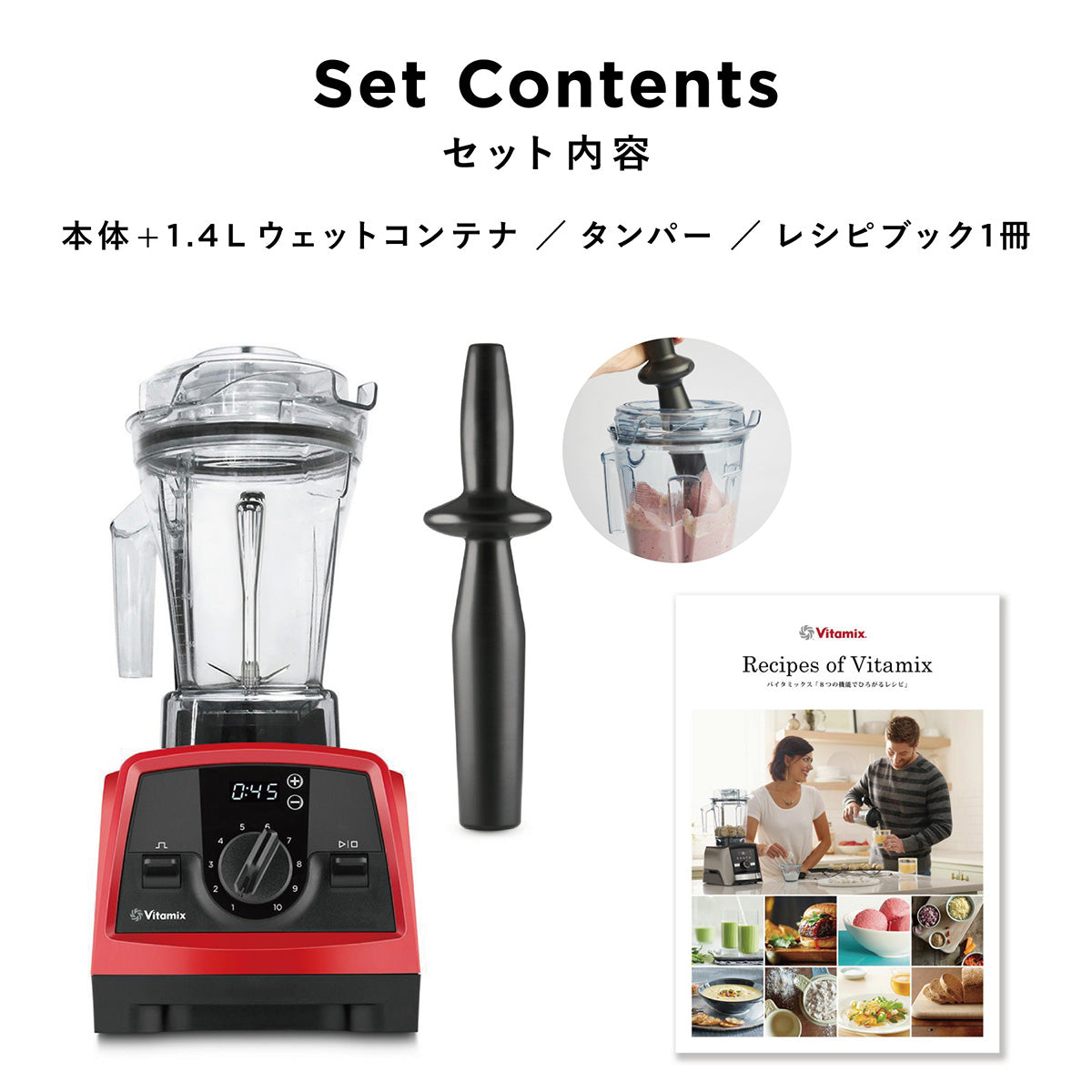 お買い得】直営店限定 正規品 Vitamix V1200i バイタミックス 1.4ℓ
