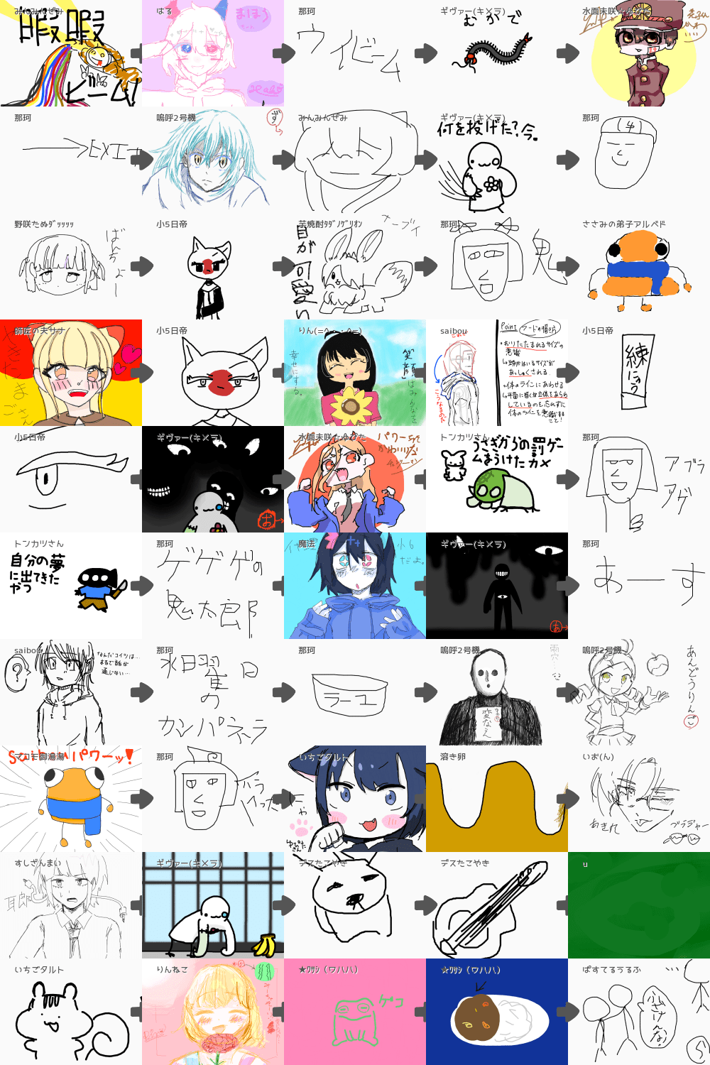 轟 絵描きhiro C「燃える友だち」 友宏 (@) • Instagram photos