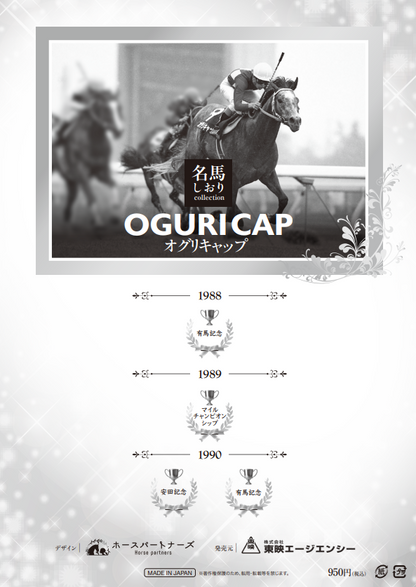 名馬しおりコレクション オグリキャップ – kawaraban
