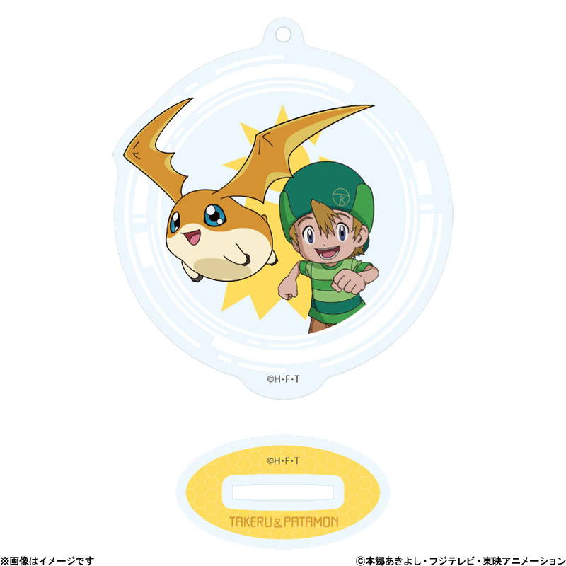 フジテレビ限定】デジモンアドベンチャー： まるっとスタンド