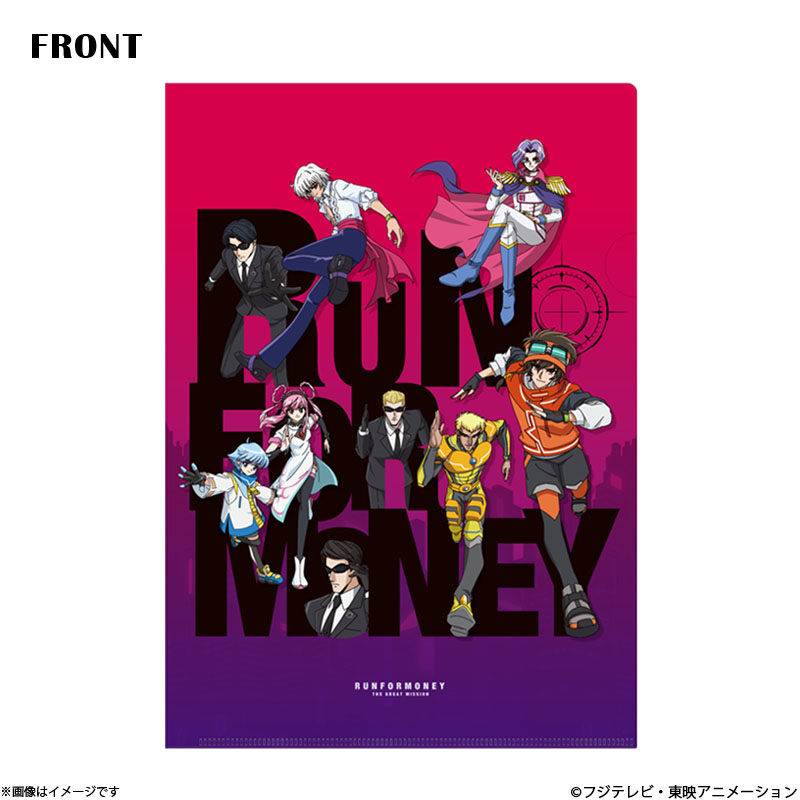 フジテレビ限定】逃走中 グレートミッション クリアファイル 逃走中