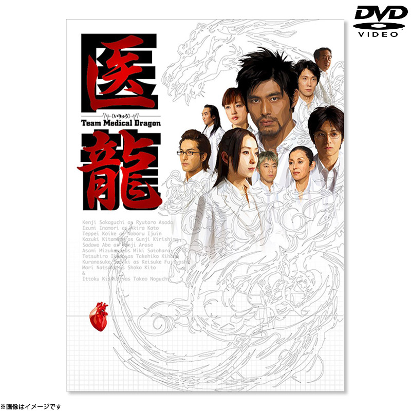 DVD]医龍～Team Medical Dragon～ DVDBOX DVD&Blu-ray オフィシャル