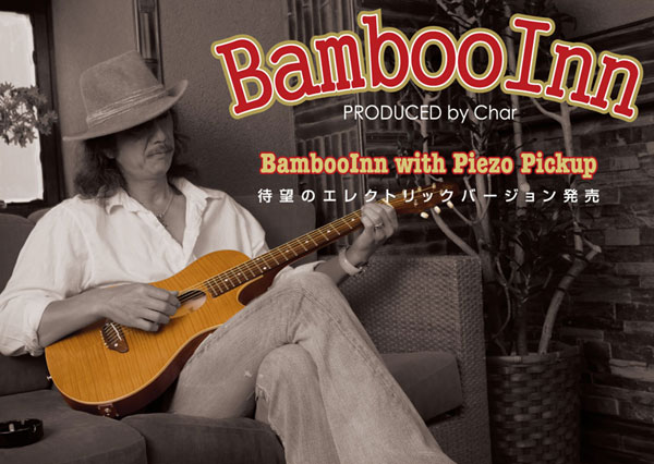 ESP | BambooInn ～すべての音楽人のために～