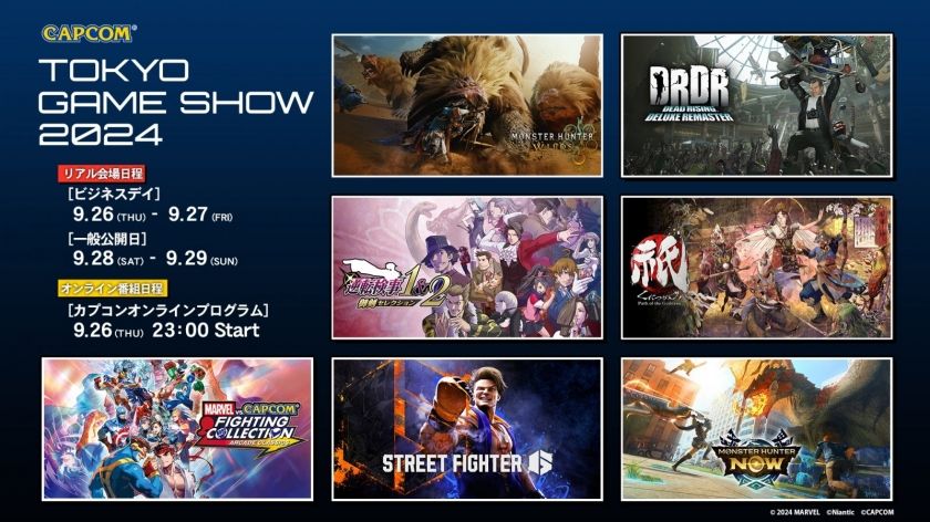 TGS2024情報】試遊タイトル＆試遊でもらえるノベルティが公開