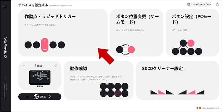 サポート】VARMILO HA10 使用方法 | ふもっふまにあ