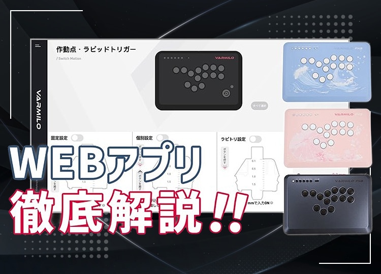 サポート】VARMILO FK2 WEBアプリの使用方法 | ふもっふまにあ