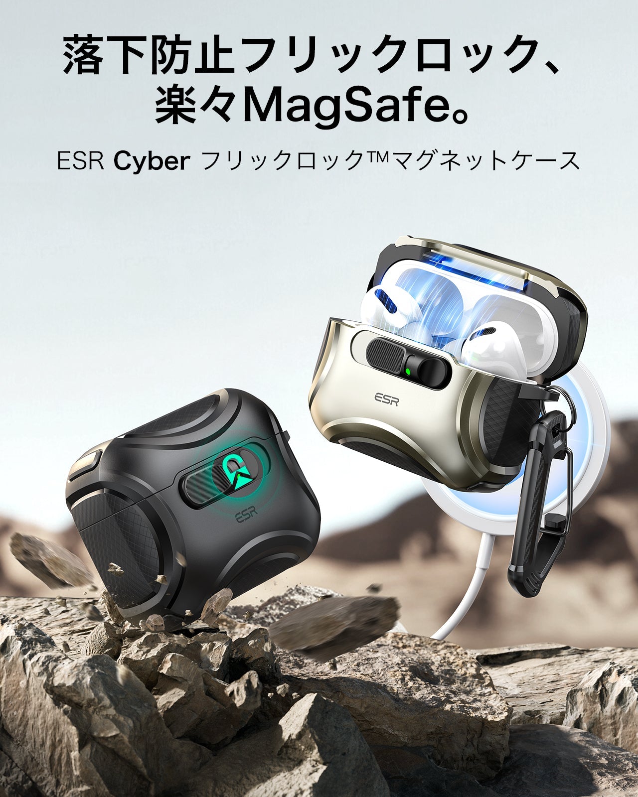 Apple AirPods Pro 3専用 MagSafe充電対応ケース（FlickLock搭載）｜ESR